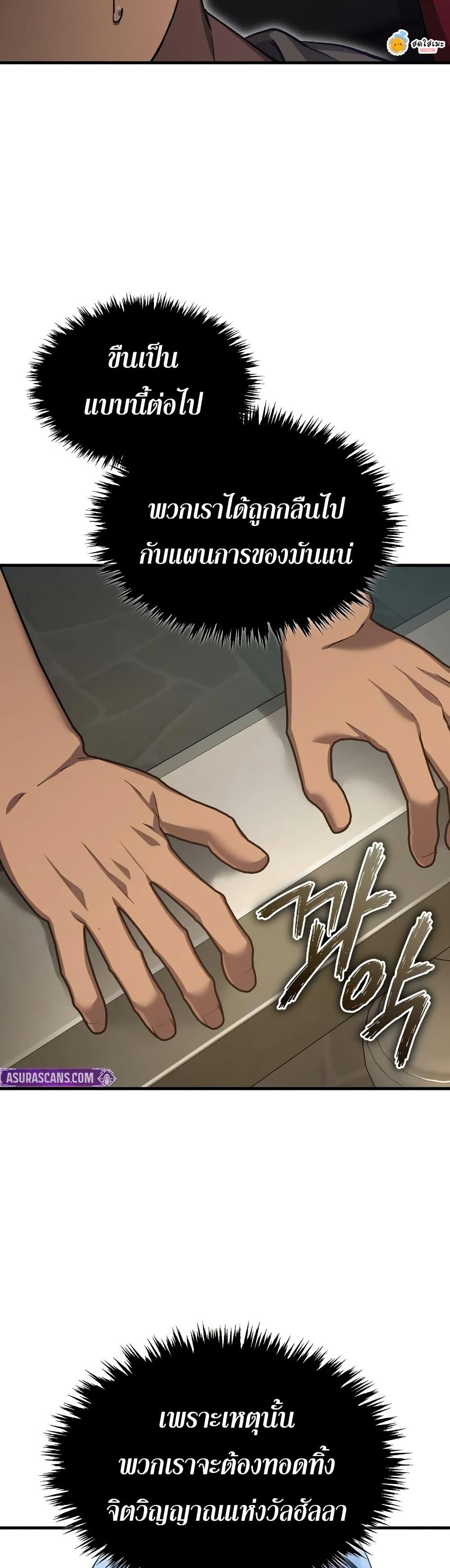 The Heavenly Demon Can’t Live a Normal Life Chap 193 - Next Chap 194