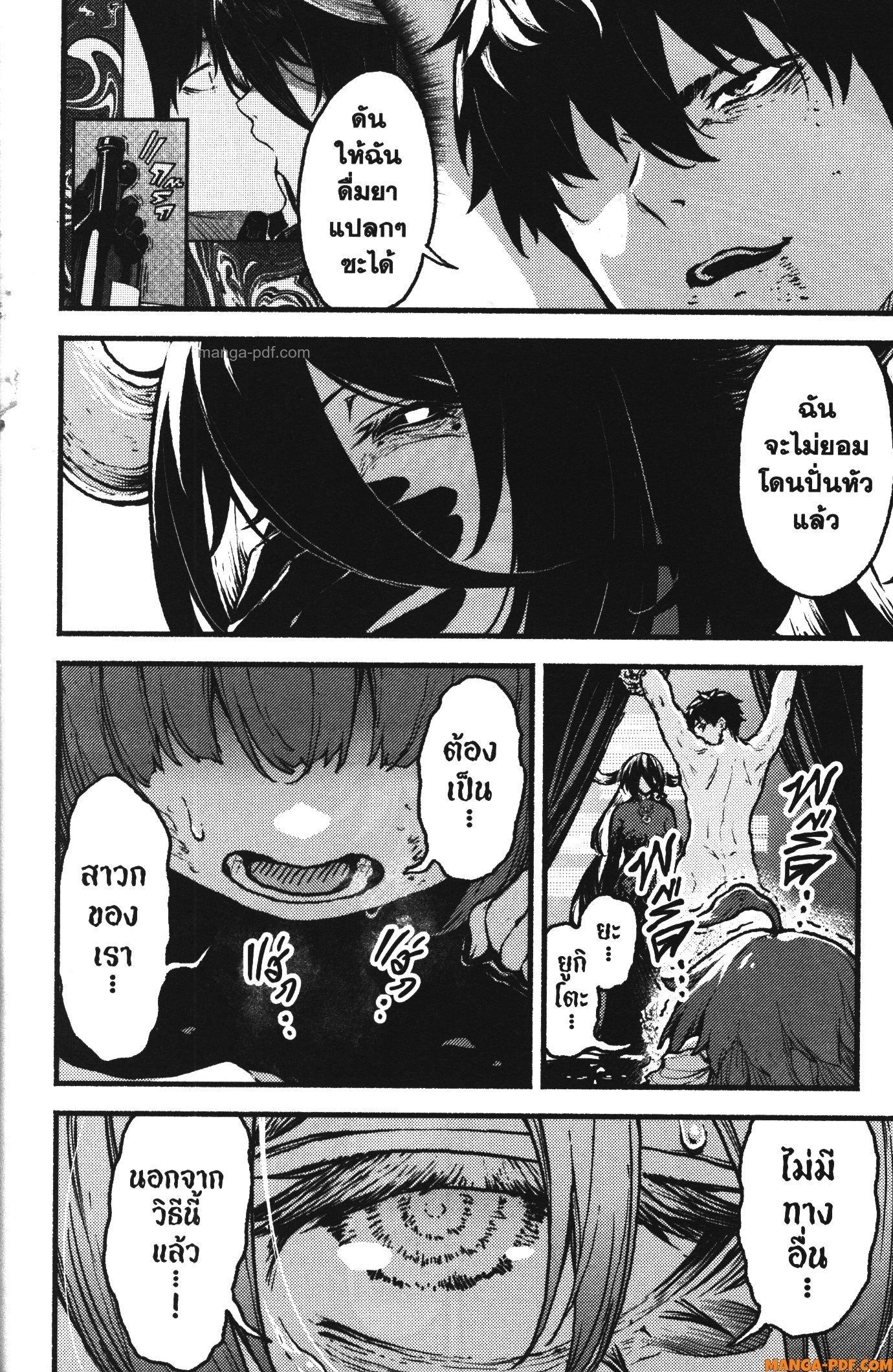 Kaminaki Sekai no Kamisama Katsudou – โลกนี้ โลกหน้า ข้าก็เป็นพระเจ้า Chap 35 - Next Chap 36