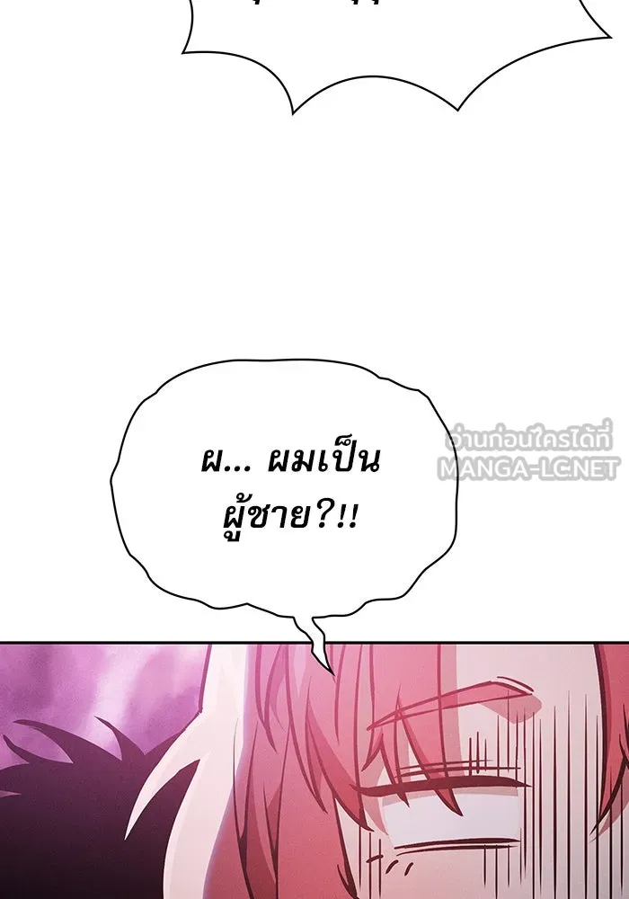 Academy’s Genius Swordmaster – นักดาบอัจฉริยะจากอะคาเดมี Chap 13 - Next Chap 14