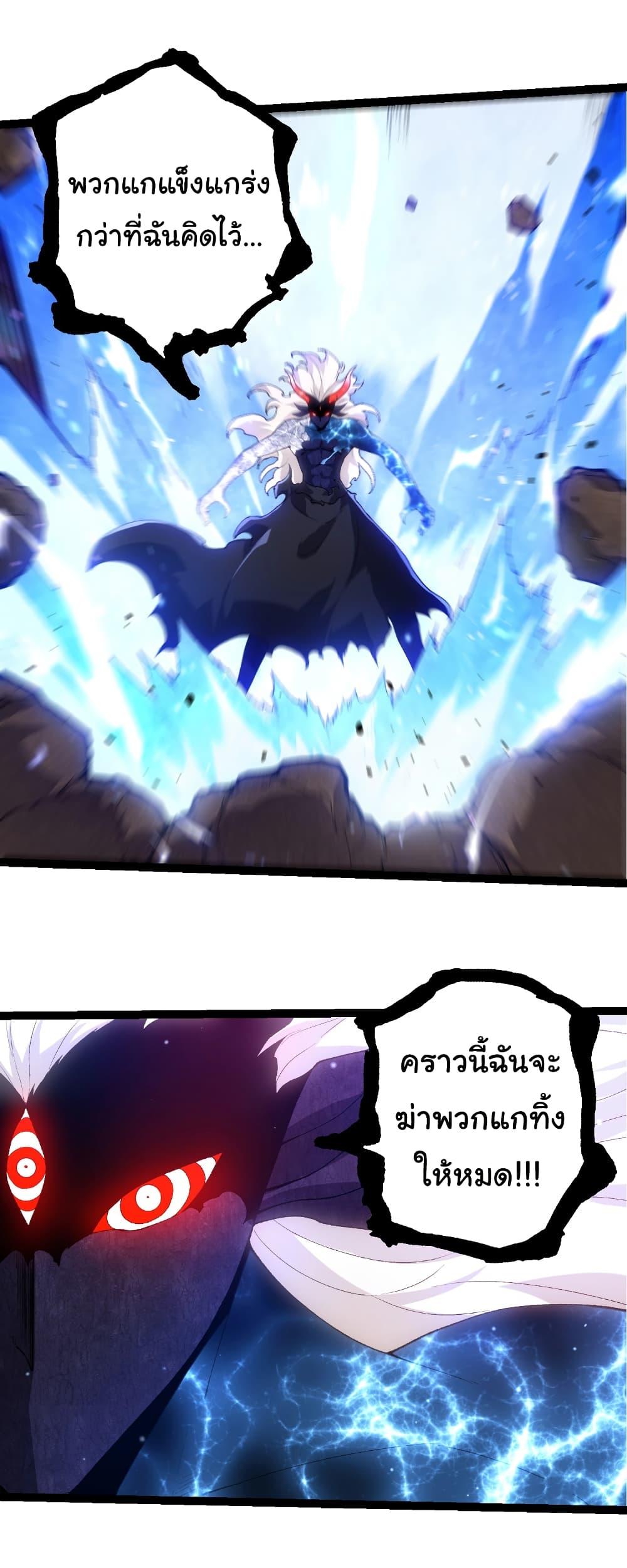 Evolution from the Big Tree Chap 446 - Next Chap 447