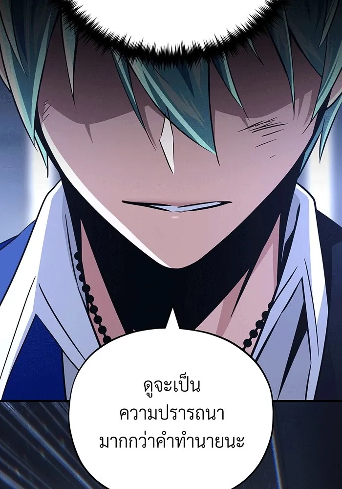 The Dark Magician Transmigrates After 66666 Years – จอมเวทเกิดใหม่ในรอบ 66666 ปี Chap 140 - Next Chap 141