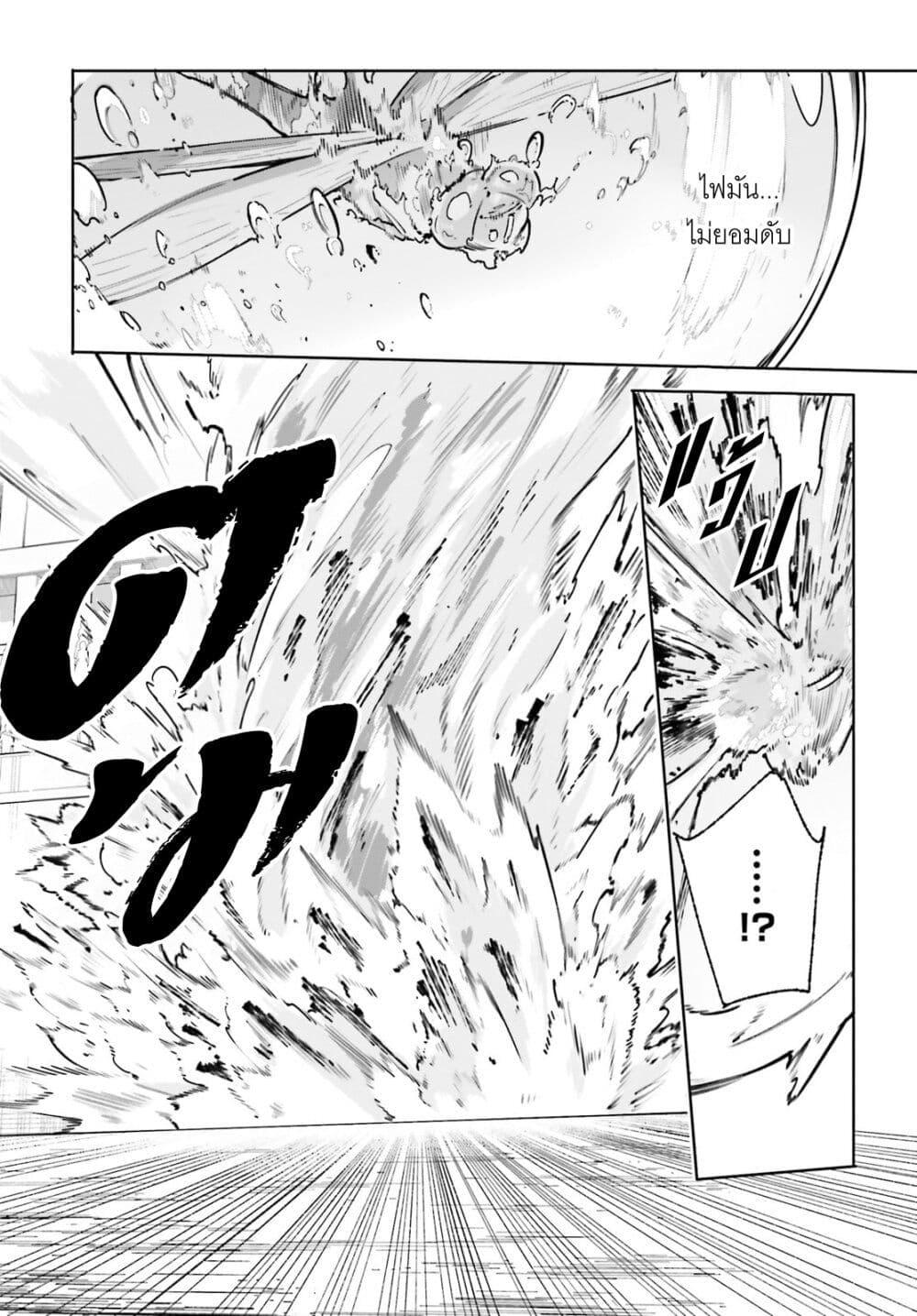 Majutsushi Kunon wa Miete Iru Chap 41 - Next Chap 42