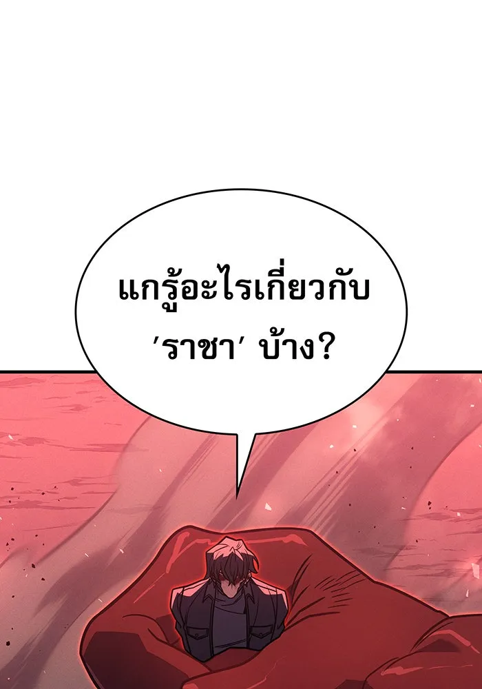 Regressing With the King’s Power – เกิดใหม่พร้อมพลังแห่งราชัน Chap 63 - Next Chap 64