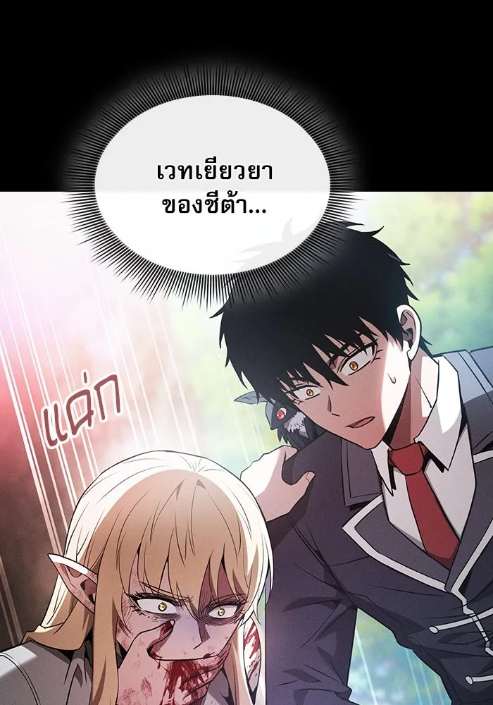 Academy’s Genius Swordmaster – นักดาบอัจฉริยะจากอะคาเดมี Chap 42 - Next Chap 43