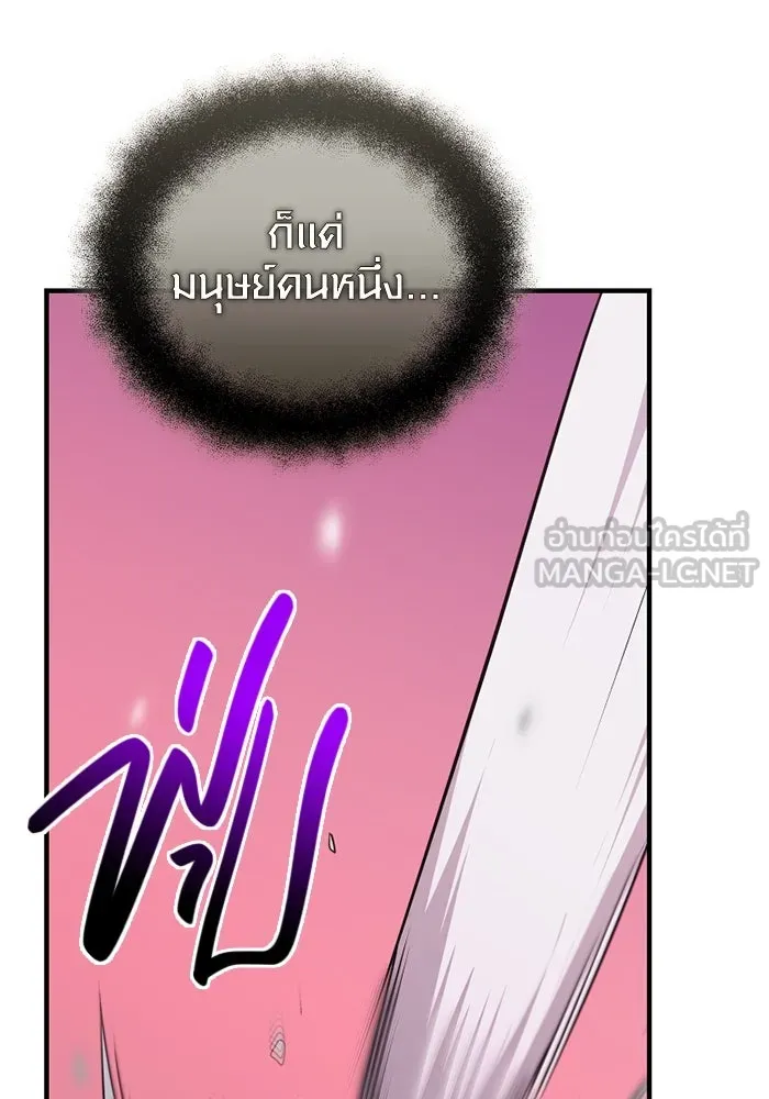 I Obtained a Mythic Item – พลิกชะตาคว้าไอเทมระดับเทพ Chap 124 - Next Chap 125