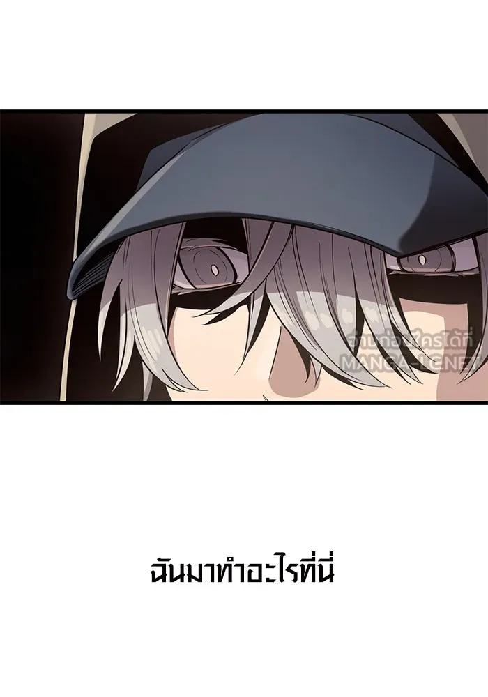 I Obtained a Mythic Item – พลิกชะตาคว้าไอเทมระดับเทพ Chap 22 - Next Chap 23