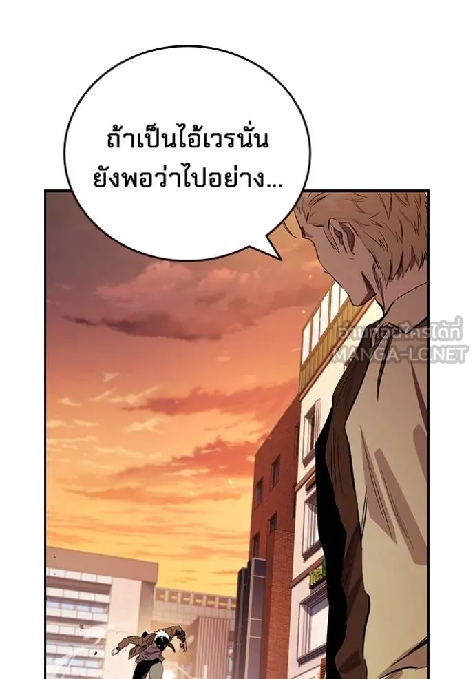 The Great War Chap 34 - Next Chap 35