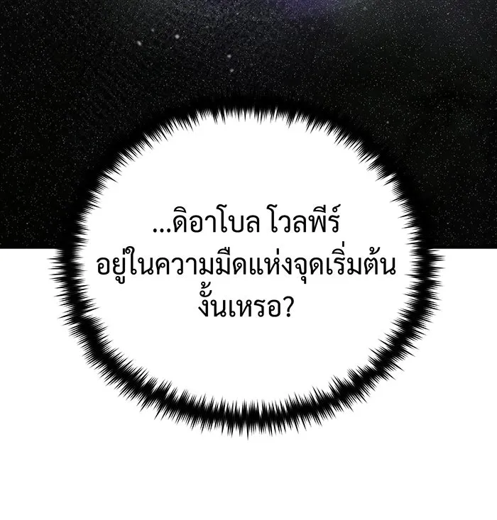 The Dark Magician Transmigrates After 66666 Years – จอมเวทเกิดใหม่ในรอบ 66666 ปี Chap 121 - Next Chap 122
