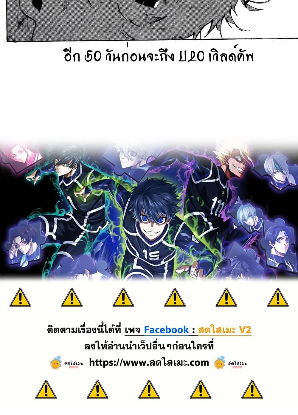 Blue Lock Chap 301 - Next Chap 302