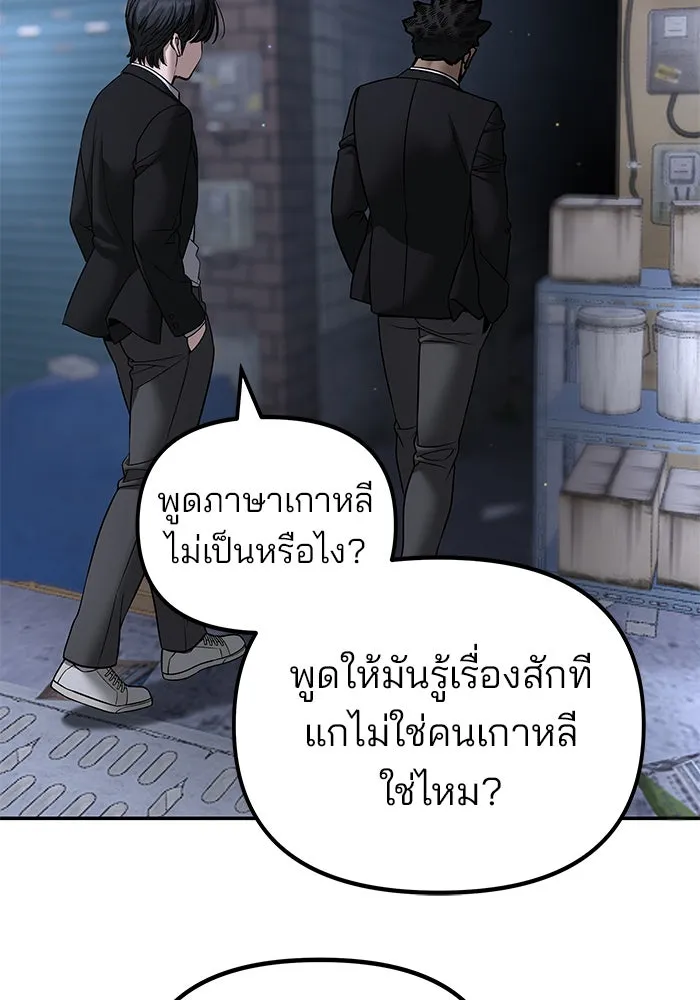 The Bully in Charge Chap 179 - Next Chap 180