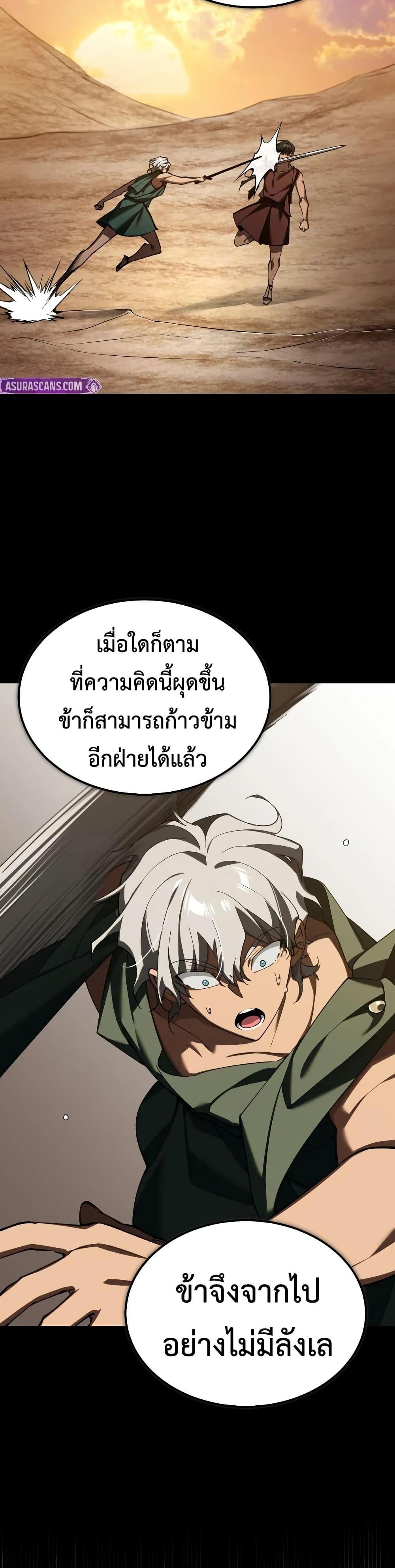 The Heavenly Demon Can’t Live a Normal Life Chap 195 - Next Chap 196