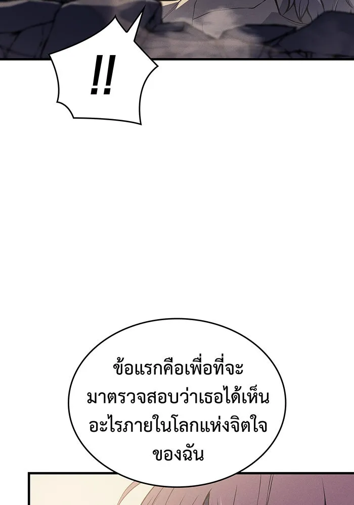 Regressing With the King’s Power – เกิดใหม่พร้อมพลังแห่งราชัน Chap 67 - Next Chap 68