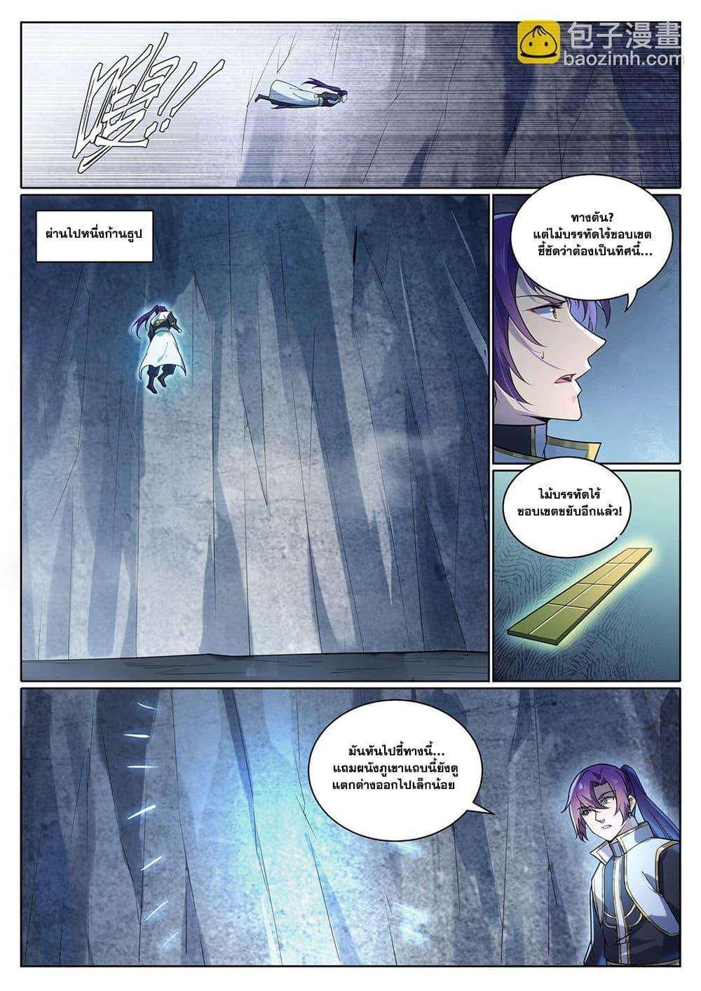 Bailian Chengshen Chap 1097 - Next Chap 1098