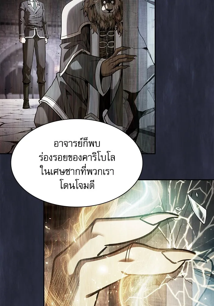Academy’s Genius Swordmaster – นักดาบอัจฉริยะจากอะคาเดมี Chap 102 - Next Chap 103