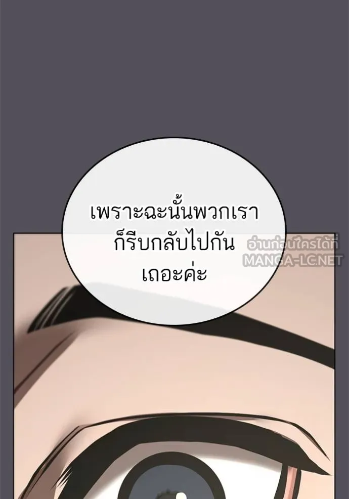 Reality Quest Chap 143 - Next Chap 144