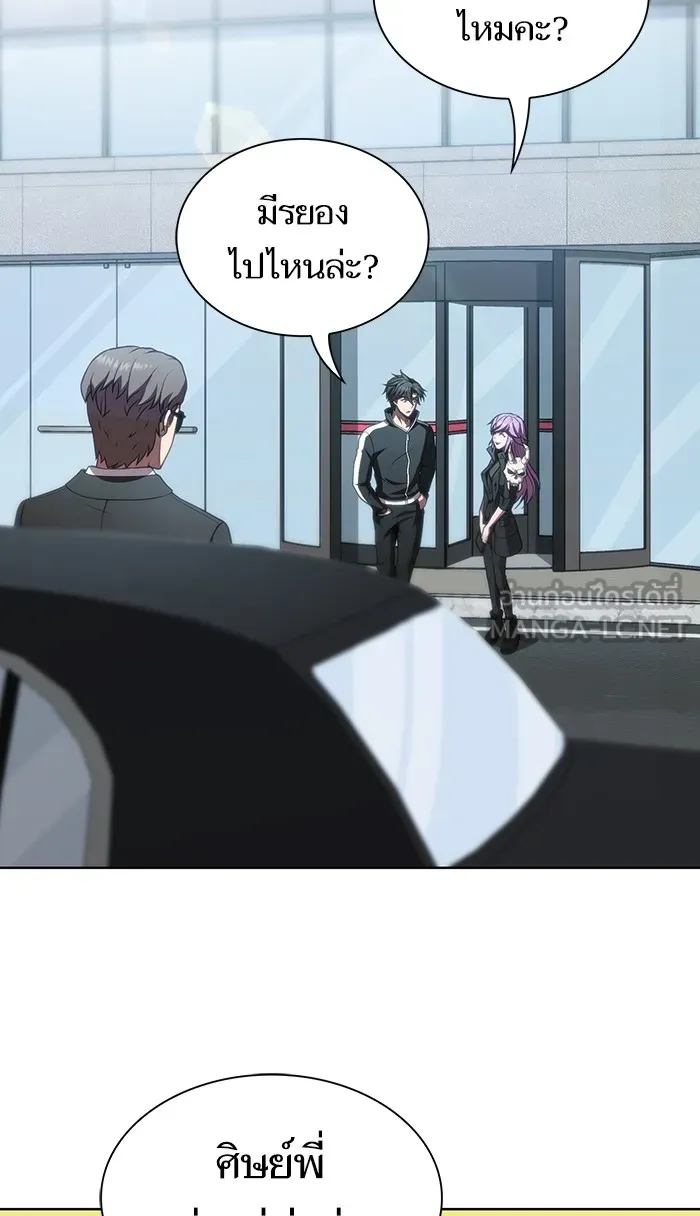 The Tutorial Tower of the Advanced Player – ผู้เล่นขั้นเทพแห่งหอคอยฝึกสอน Chap 89 - Next Chap 90