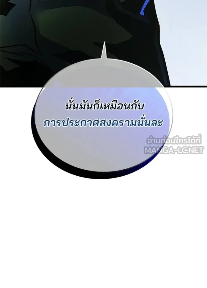 Villain To Kill Chap 221 - Next Chap 222