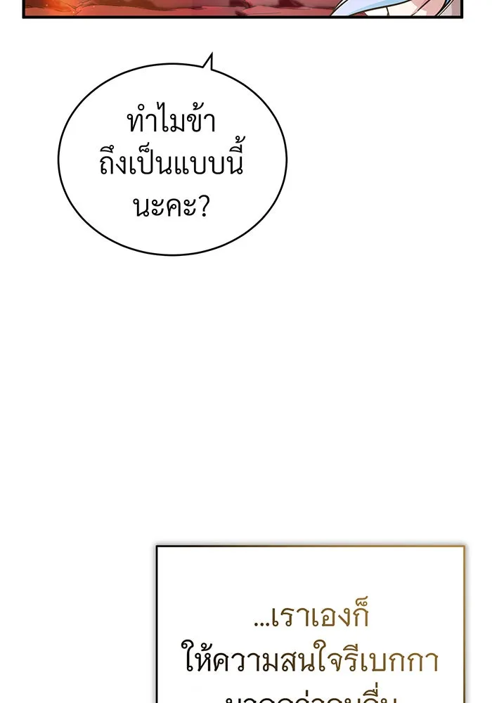 The Dark Magician Transmigrates After 66666 Years – จอมเวทเกิดใหม่ในรอบ 66666 ปี Chap 62 - Next Chap 63