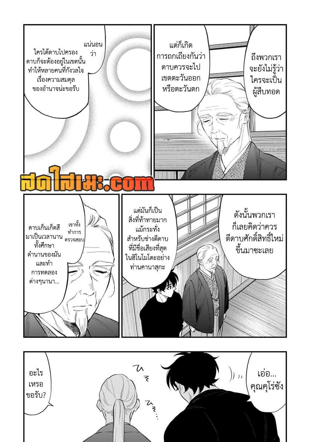 The New Gate Chap 111 - Next Chap 112
