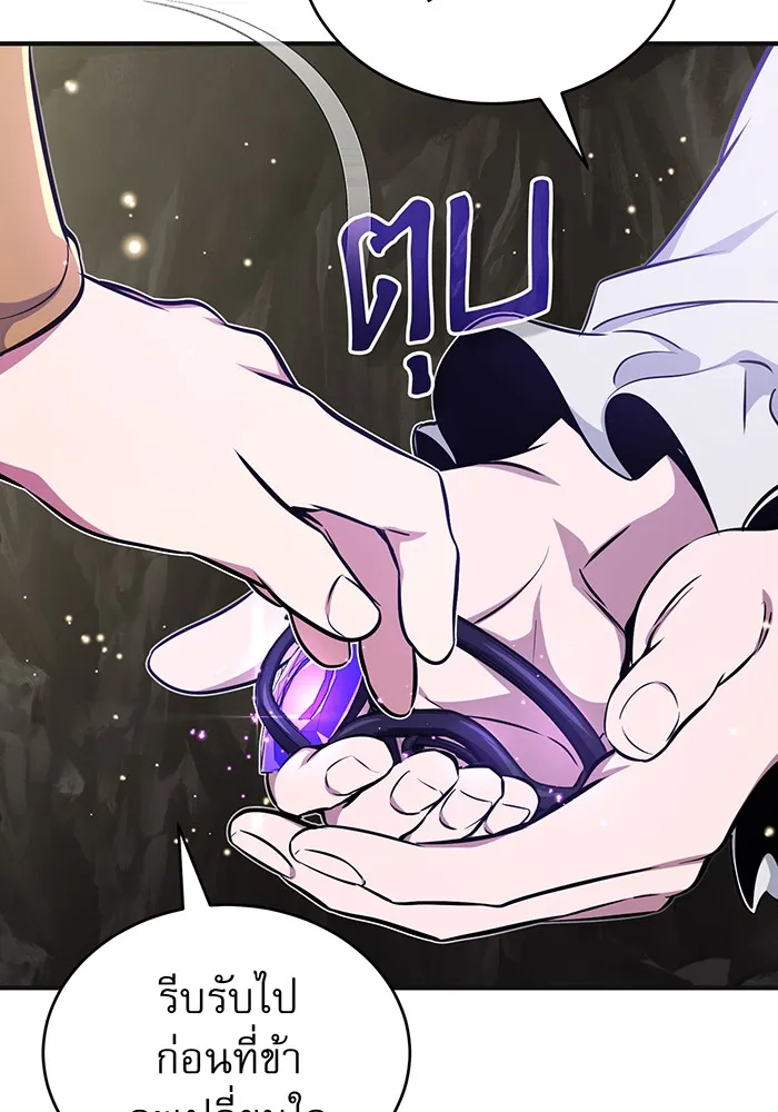 The Dark Magician Transmigrates After 66666 Years – จอมเวทเกิดใหม่ในรอบ 66666 ปี Chap 35 - Next Chap 36