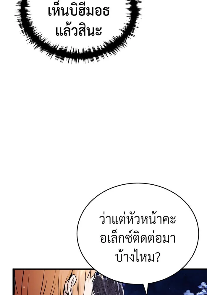 The Dark Magician Transmigrates After 66666 Years – จอมเวทเกิดใหม่ในรอบ 66666 ปี Chap 68 - Next Chap 69