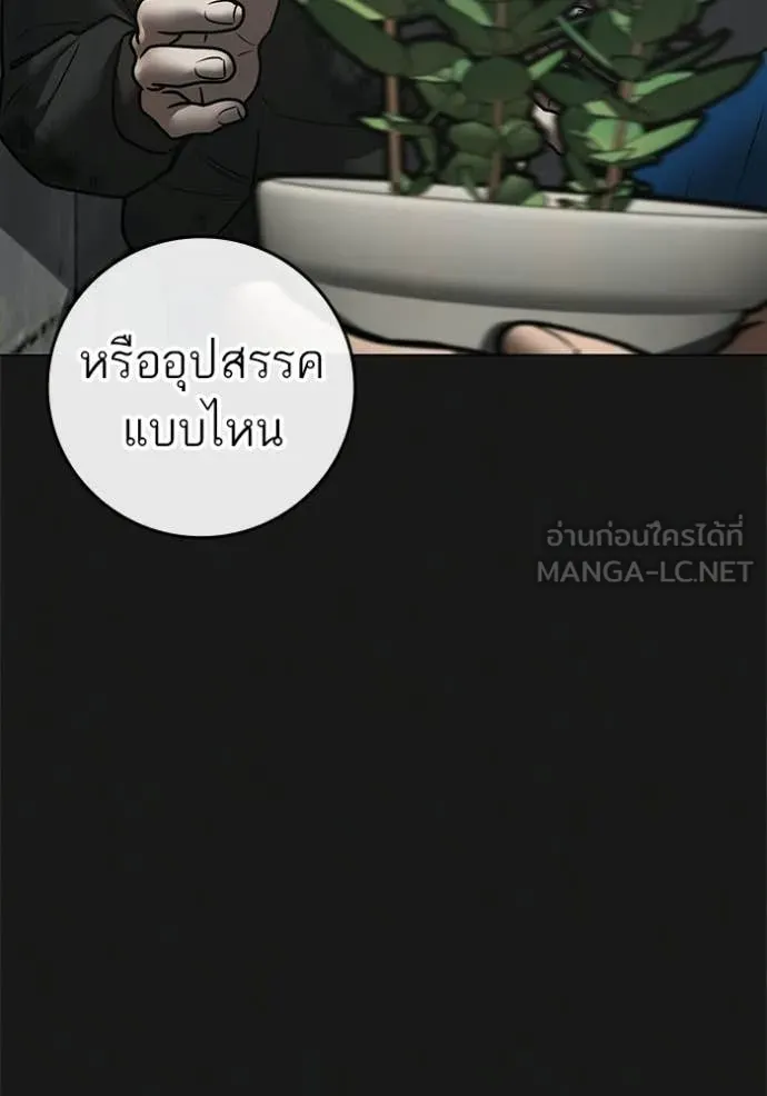 Reality Quest Chap 188 - Next Chap 189