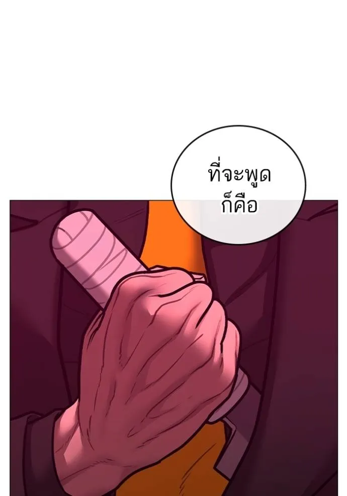 Reality Quest Chap 141 - Next Chap 142