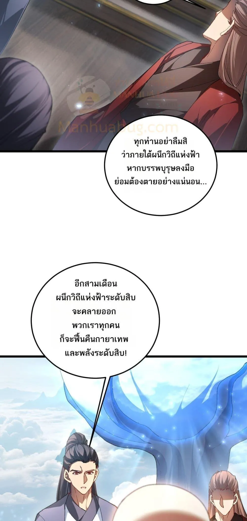 Overlord of Insects Chap 79 - Next Chap 80