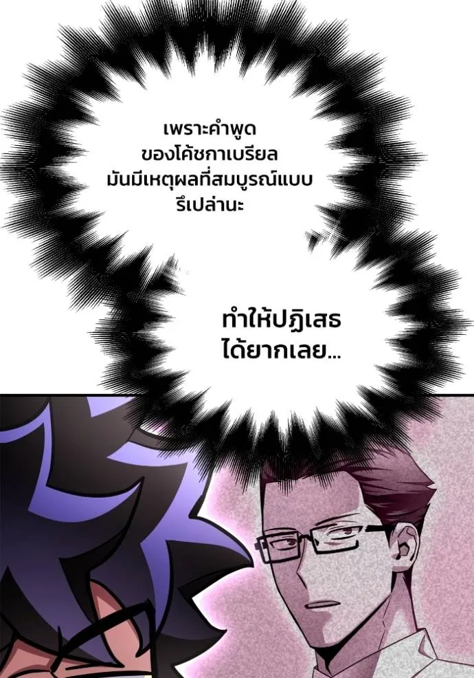 Superhuman Battlefield Chap 132 - Next Chap 133