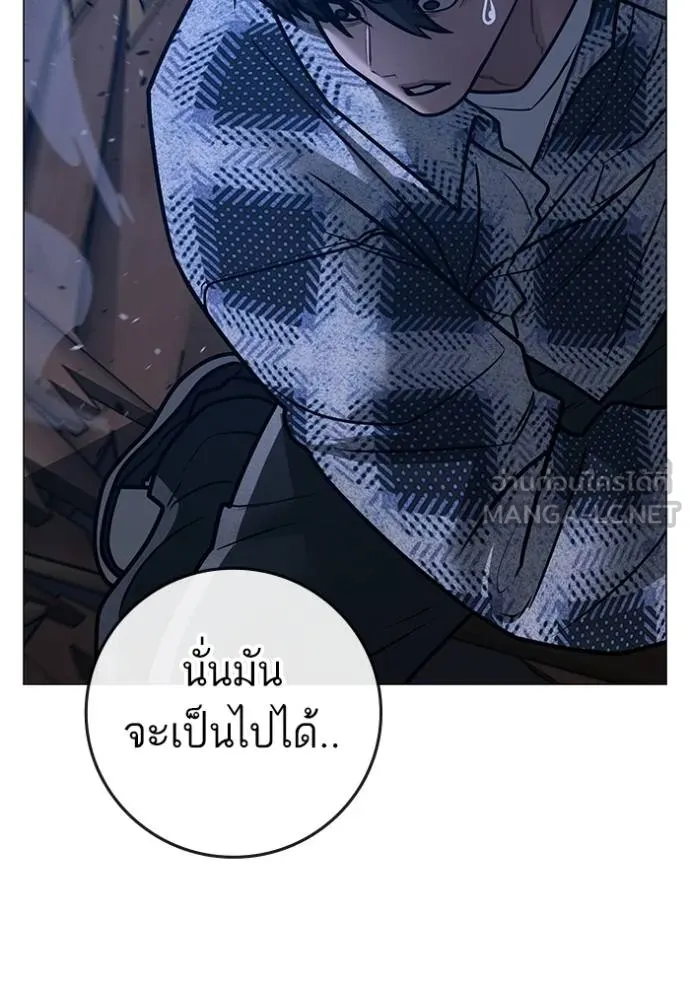 Reality Quest Chap 162 - Next Chap 163