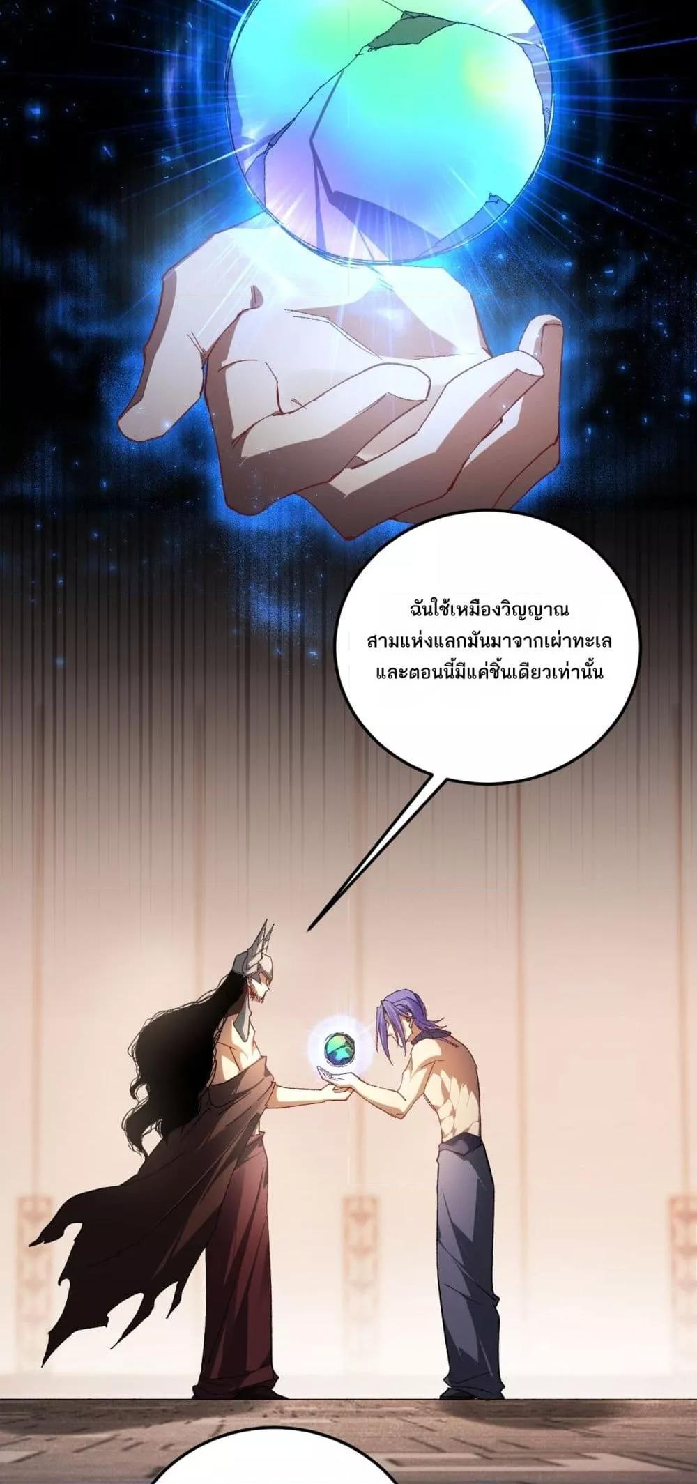 Overlord of Insects Chap 72 - Next Chap 73