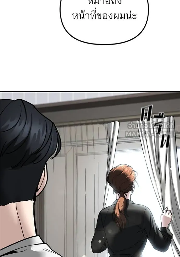 The Bully in Charge Chap 162 - Next Chap 163