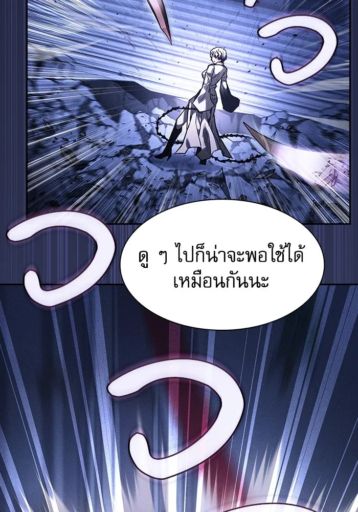 Academy’s Genius Swordmaster – นักดาบอัจฉริยะจากอะคาเดมี Chap 111 - Next Chap 112