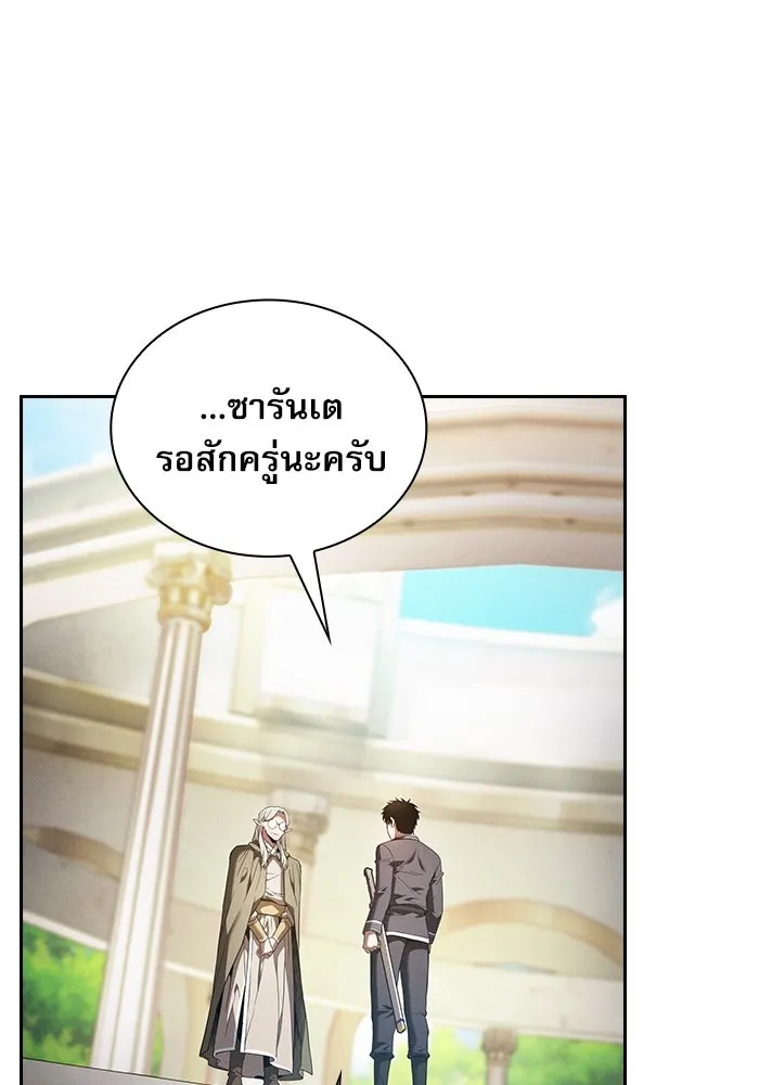 Academy’s Genius Swordmaster – นักดาบอัจฉริยะจากอะคาเดมี Chap 43 - Next Chap 44