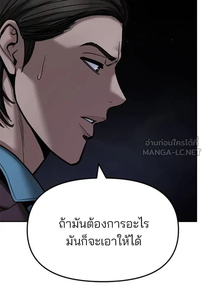 The Bully in Charge Chap 167 - Next Chap 168