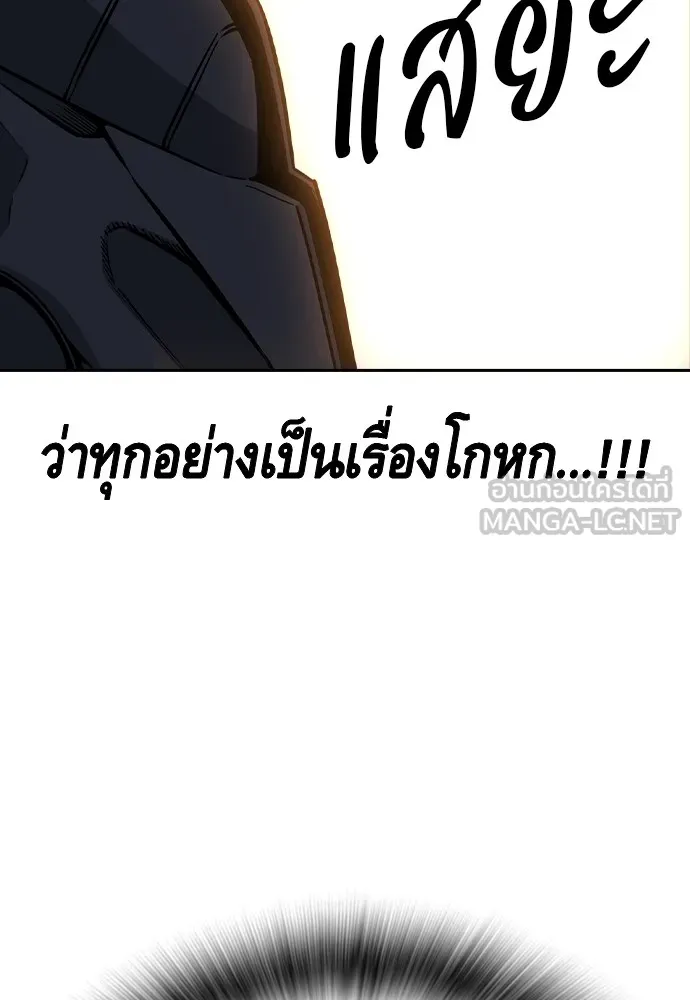 King Game Chap 107 - Next Chap 108