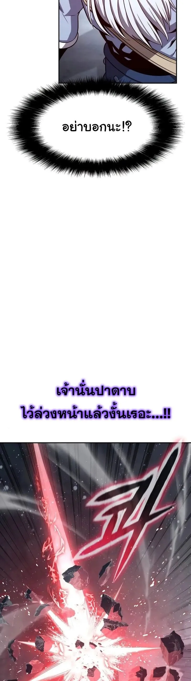 The Knight King Who Returned with a God Chap 120 - Next Chap 121