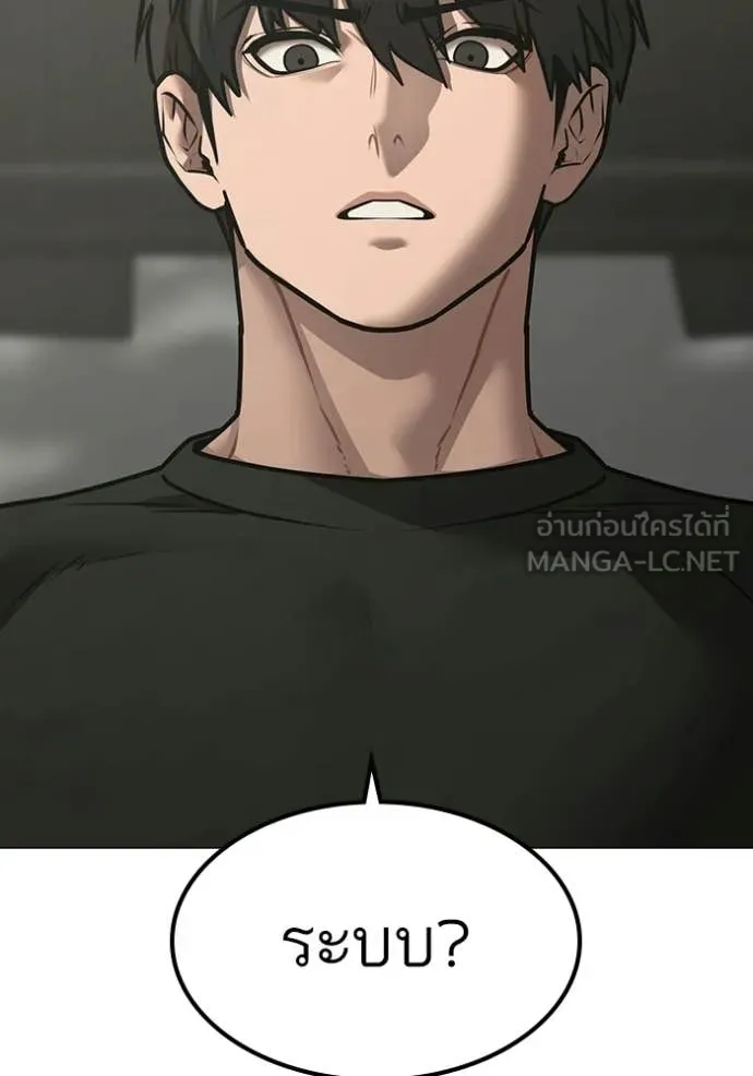 Reality Quest Chap 169 - Next Chap 170