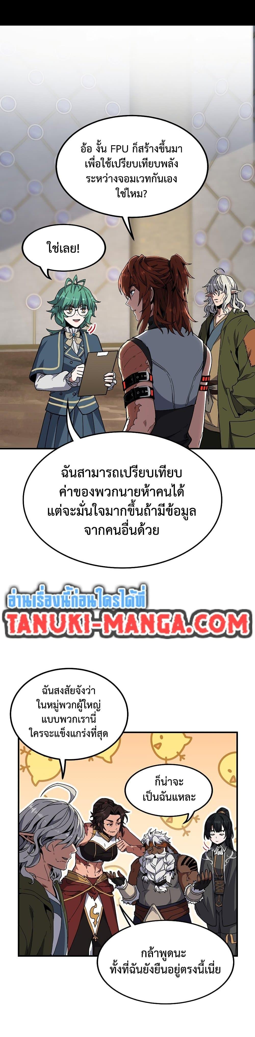 The Beginning After The End Chap 218 - Next Chap 219