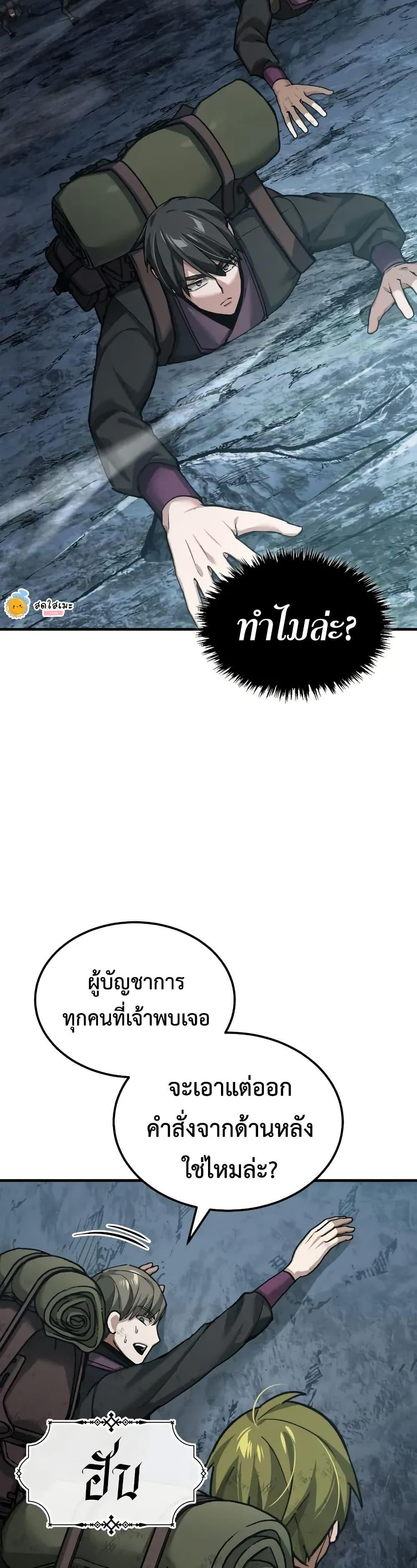 The Heavenly Demon Can’t Live a Normal Life Chap 167 - Next Chap 168