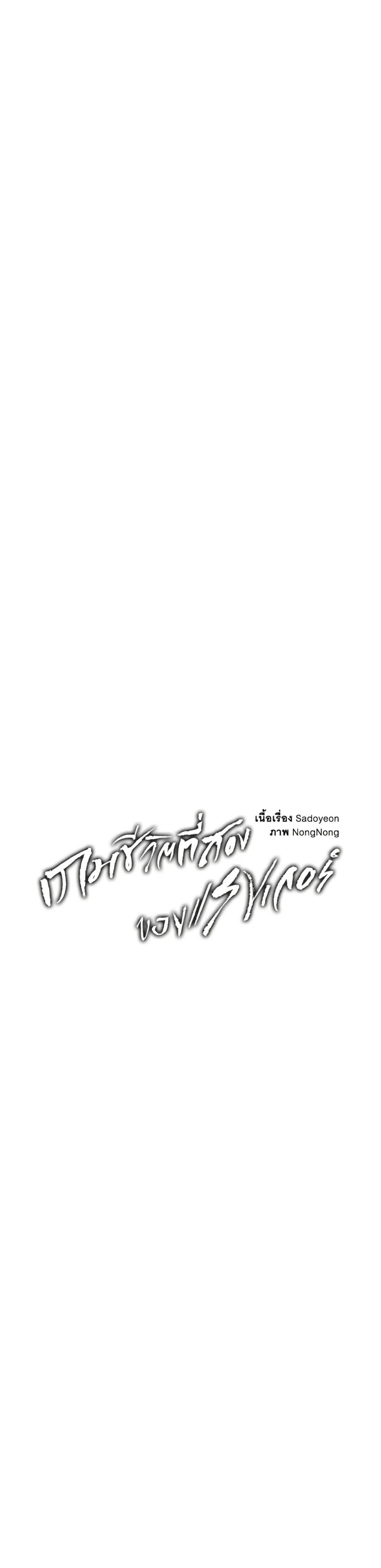 Ranker Who Lives A Second Time Chap 209 - Next Chap 210