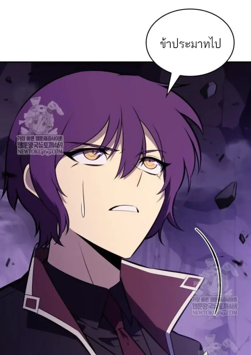 The Regressed Son of a Duke is an Assassin – ลูกชายคนเล็กของดยุกคือมือสังหาร Chap 116 - Next Chap 117