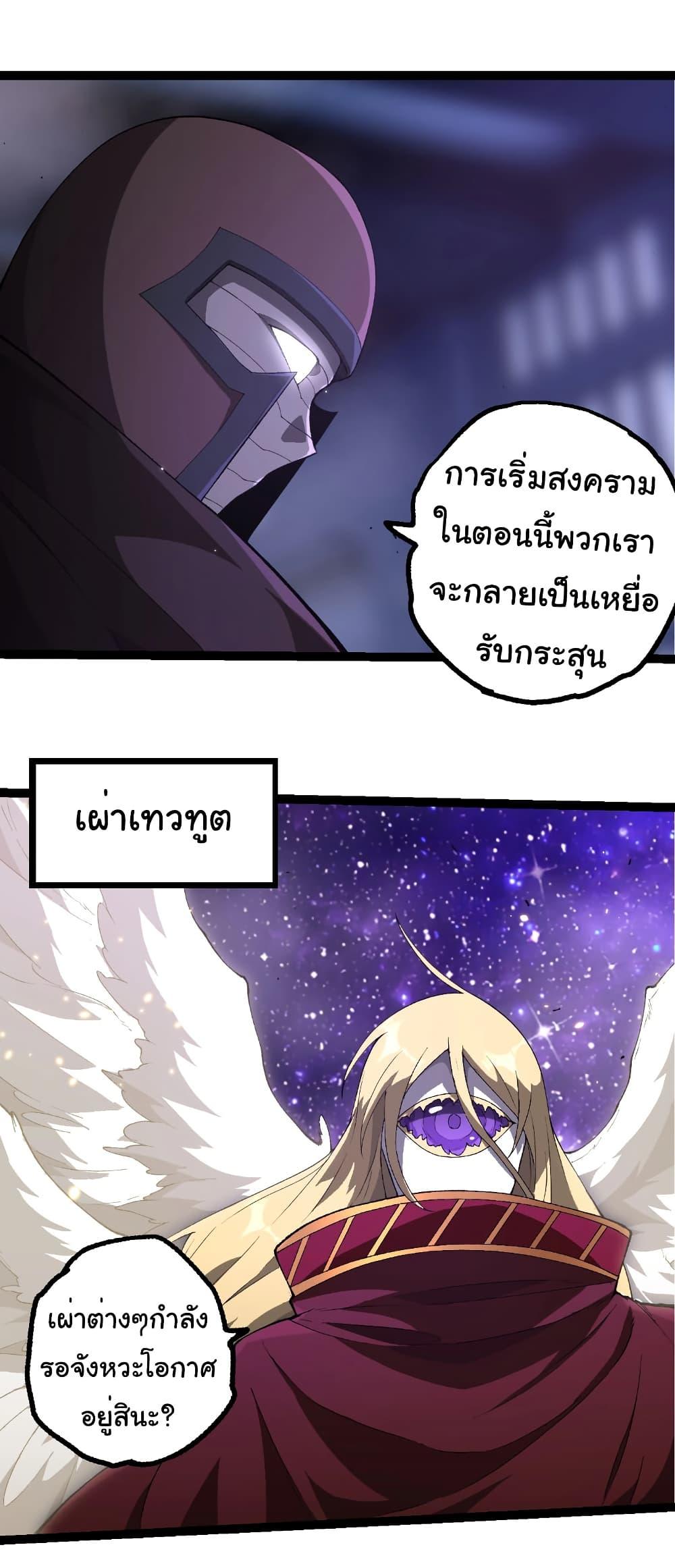 Evolution from the Big Tree Chap 492 - Next Chap 493