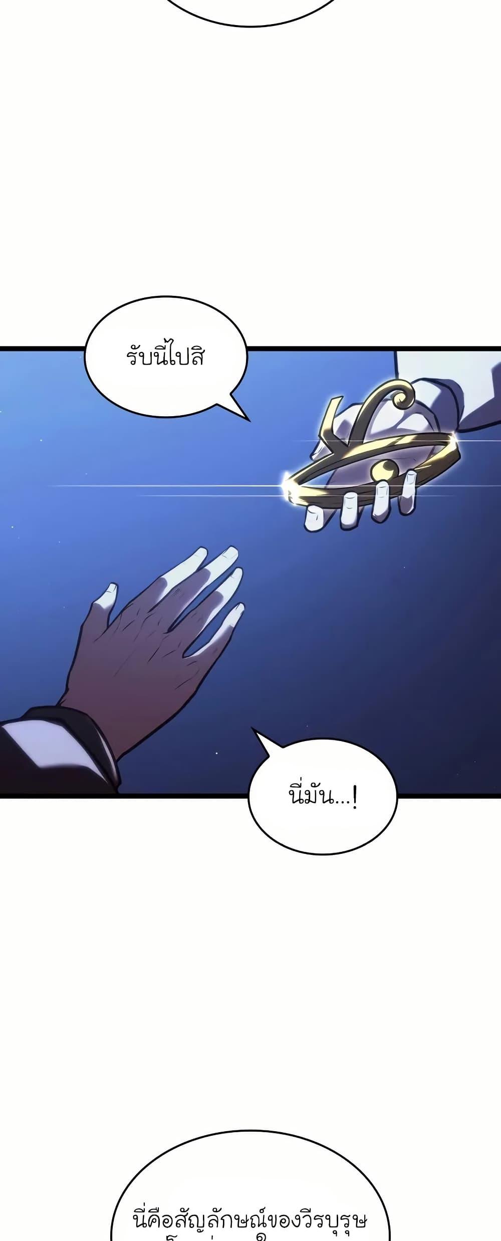 Return of the SSS-Class Ranker Chap 143 - Next Chap 144