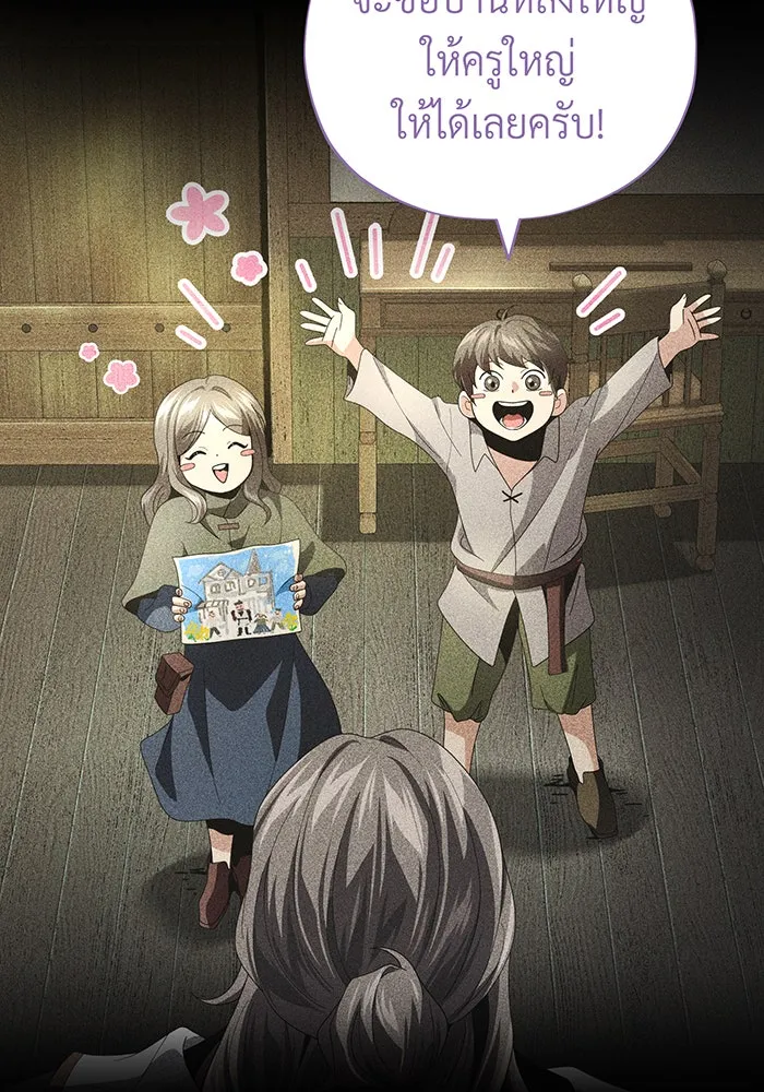 The Dark Magician Transmigrates After 66666 Years – จอมเวทเกิดใหม่ในรอบ 66666 ปี Chap 115 - Next Chap 116