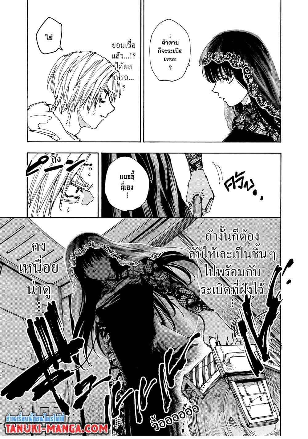 Sakamoto Days Chap 144 - Next Chap 145