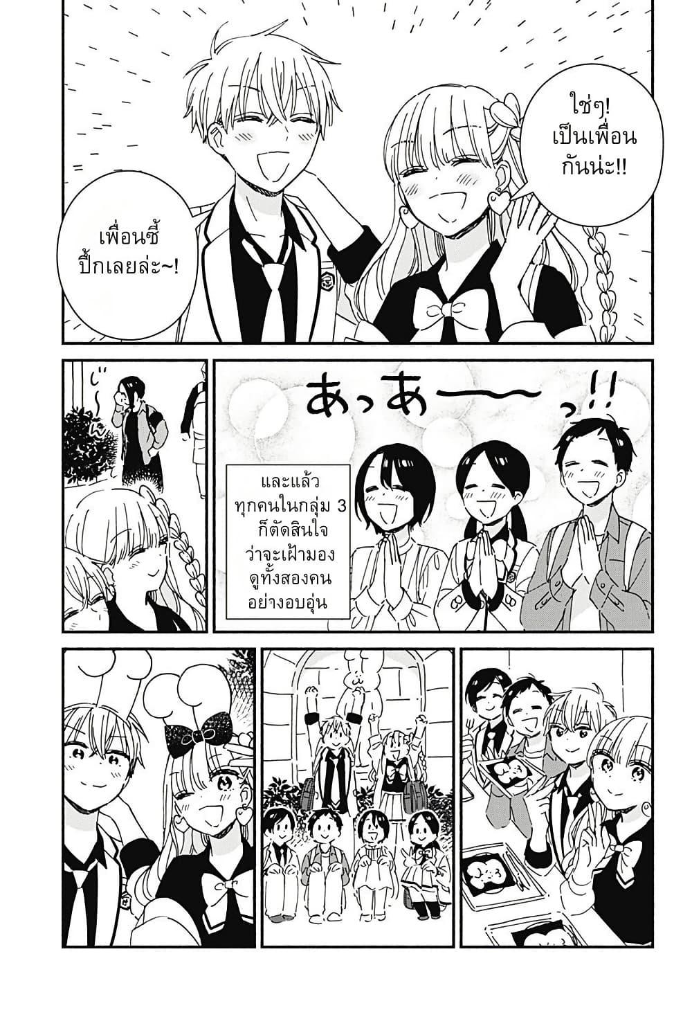 Kono Class ni Gal wa Inai Chap 4 - Next Chap 5
