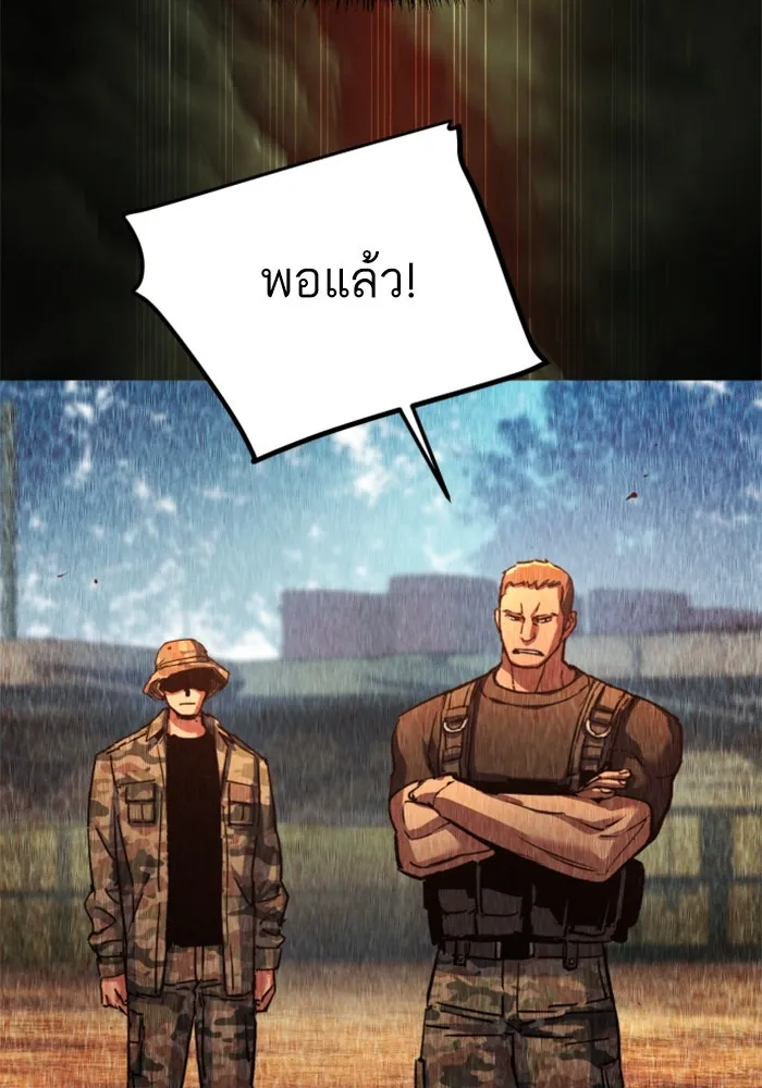 Mercenary Enrollment Chap 249 - Next Chap 250