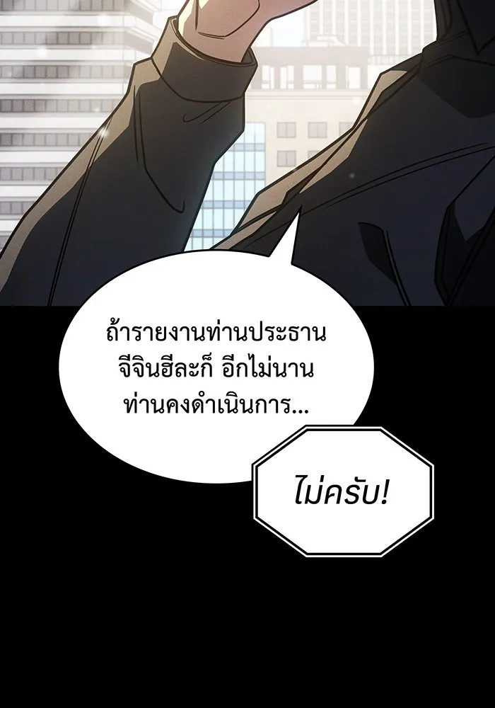Regressing With the King’s Power – เกิดใหม่พร้อมพลังแห่งราชัน Chap 56 - Next Chap 57