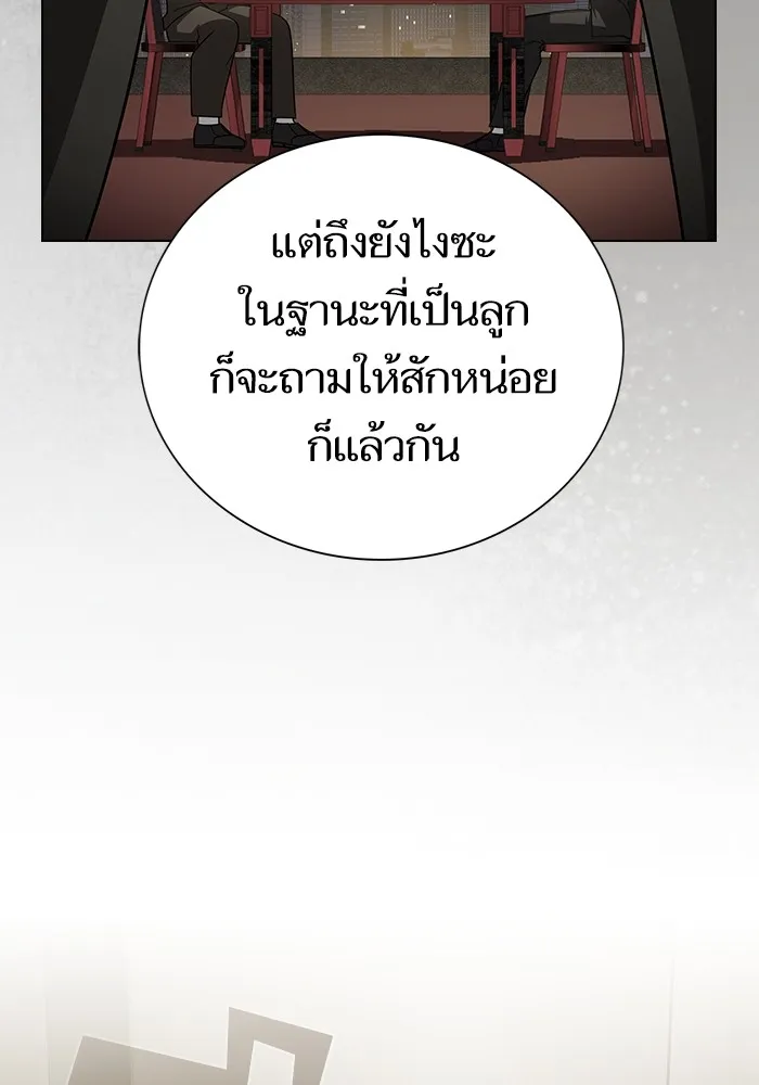 The Tutorial Tower of the Advanced Player – ผู้เล่นขั้นเทพแห่งหอคอยฝึกสอน Chap 223 - Next Chap 224